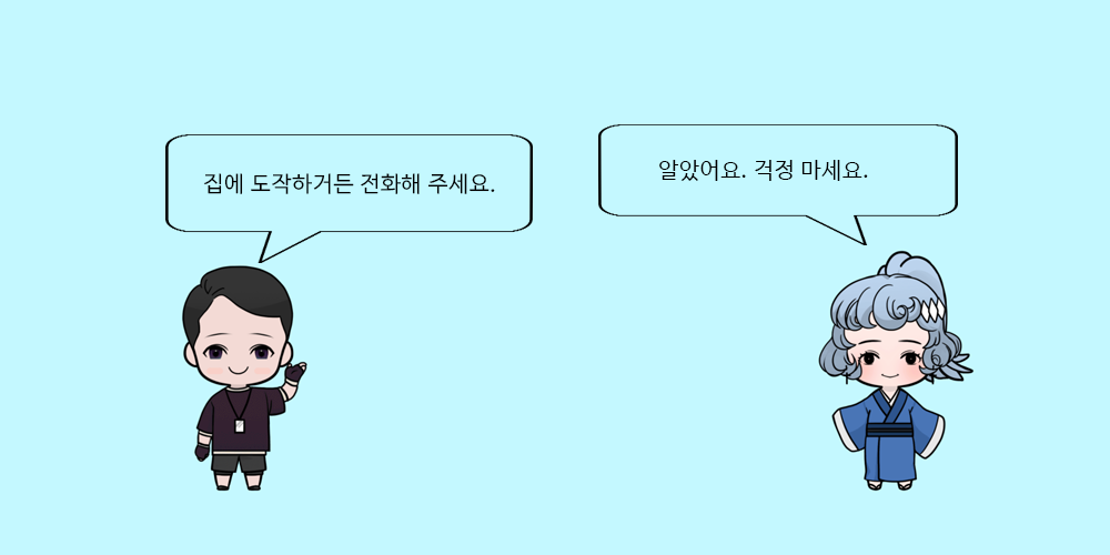 Cấu Trúc Ngữ Pháp 거든